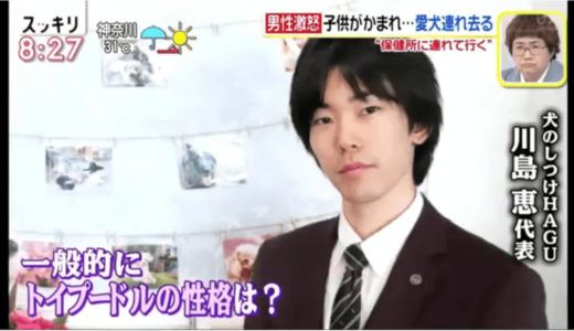 10月4日放送の『スッキリ』（日本テレビ系）で犬の専門家として生声出演