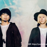 男性シンガーソングライターデュオ吉田山田さんの『赤い首輪』