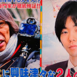 1月16日テレビ東京「どうぶつピース！！」に犬のしつけ専門家として出演