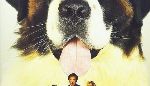【セント・バーナード犬】映画『ベートーベン』ファミリー向けのコメディ作品