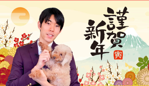 2022年「犬のしつけハグ」代表 川島 恵より新年のご挨拶