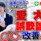 【マルチーズ】愛犬の誤飲誤食はクレートでの管理と〇〇に集中をさせることで改善できます！