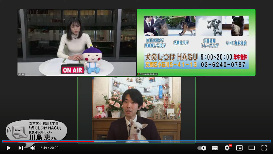 【文京区小石川】犬のしつけ教室『犬のしつけHAGU』ぐるめは身体にやさしいイタリアン！【てれらじ あらぶんちょ！】