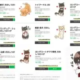LINEスタンプ トイプードル ロングコートチワワ long coat chihuahua 茶色 brownしつけハグLIVE無料相談はライブ配信で返信致します！ 文京区 犬のしつけ教室 ドッグトレーナー おやつなしのしつけ
