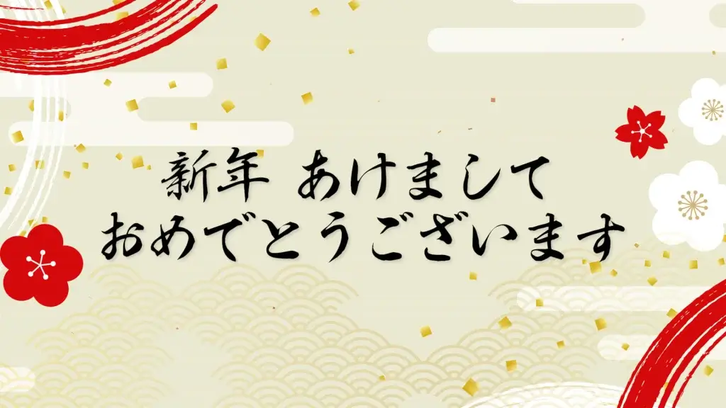 東京都 文京区 犬のしつけ教室 ドッグトレーナー おやつなしのしつけ 犬のしつけハグ ＨＡＧＵ合同会社 新年のご挨拶 犬と一緒に泊まれるコテージ 那須