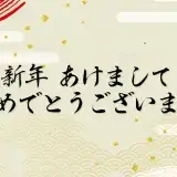 東京都 文京区 犬のしつけ教室 ドッグトレーナー おやつなしのしつけ 犬のしつけハグ ＨＡＧＵ合同会社 新年のご挨拶 犬と一緒に泊まれるコテージ 那須