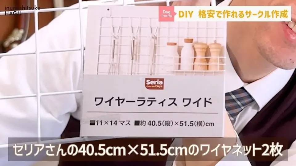 【犬 DIY】百円ショップで用意できる！ドッグトレーナー愛用のトイレサークル作成方法を伝授！