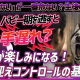 来客時に大人しくできるようするお出迎えコントロールの基礎