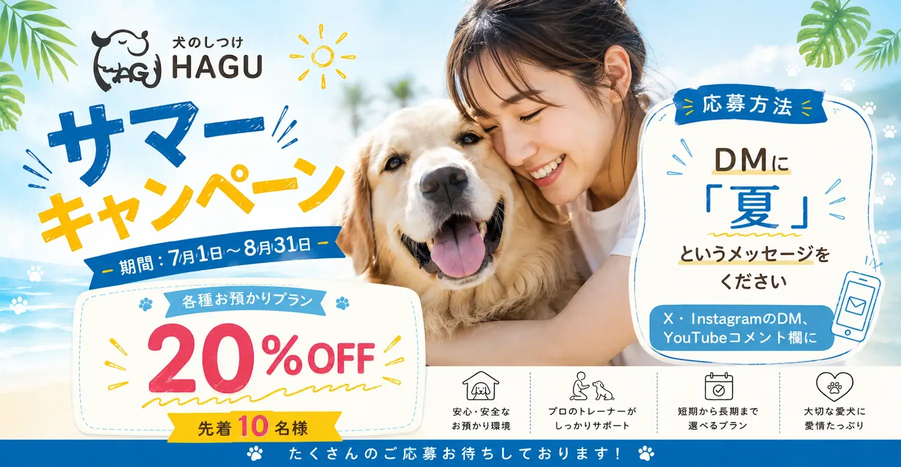 inunoshitsukeHAGU_21_14_07 【犬のしつけ教室】世田谷と文京区のおやつなしの犬のしつけ、トイレトレーニング、吠え、噛み癖専門に14年。 ドッグホテル、犬と泊まれるコテージ、幼稚園、年中無休